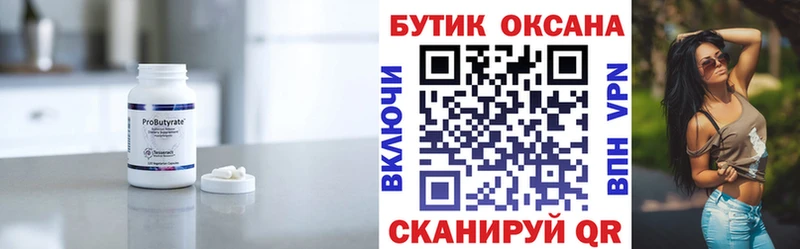 БУТИРАТ BDO 33%  Нытва 
