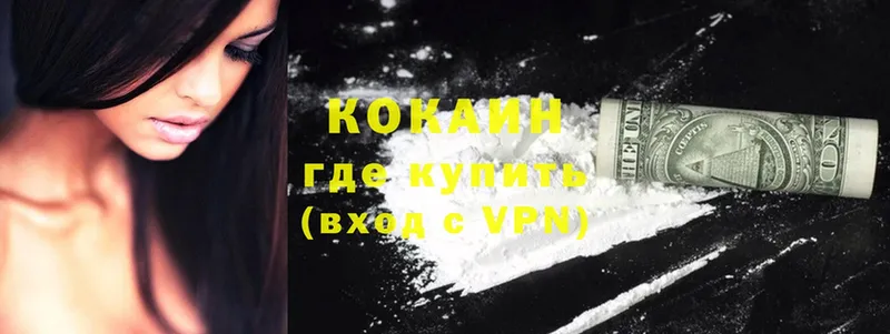 Cocaine VHQ  сколько стоит  Нытва 