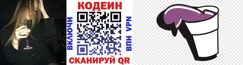 Кодеин напиток Lean (лин) Нытва