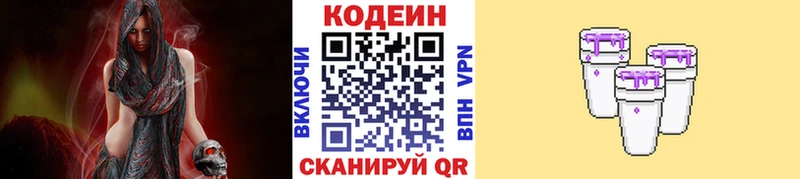 Кодеиновый сироп Lean напиток Lean (лин)  Нытва 