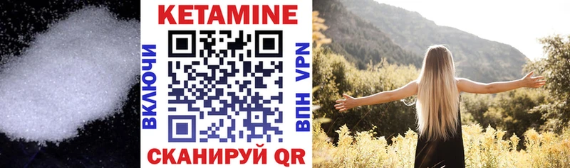 Кетамин ketamine Нытва