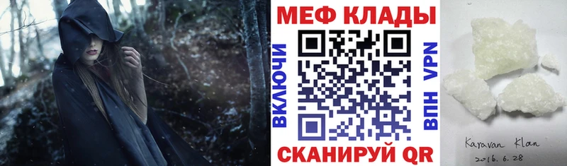 наркотики Нытва Меф VHQ